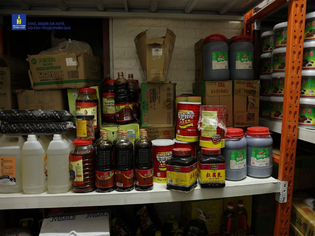 Шаардлага хангахгүй импортын хүнсний бүтээгдэхүүнийг устгав